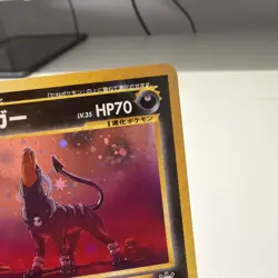 RARE Pokemon | Houndoom Awakening Legends Holo (Japanese) - Image 5