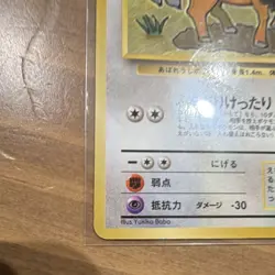 Vintage Japanese Tauros Vending Series 3 No.128 Common HP70 Pokemon Card 1996 - Image 4