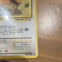 Vintage Japanese Tauros Vending Series 3 No.128 Common HP70 Pokemon Card 1996 - Image 5