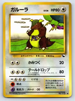 Vending Series 3 - LP - Kangaskhan NO. 115 US Seller - Image 1