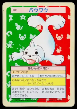 Seel No. 086 Topsun Pokemon Japanese Heavily Played - Image 1