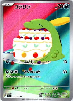 GULPIN 112/102 JAPANESE STELLAR MIRACLE SV7 NM - Image 1