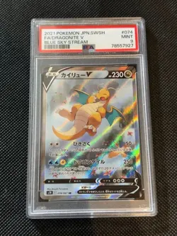 PSA9 Dragonite 074/067 SR S7R Blue Sky Stream Pokemon Card Japanese JP - Image 1