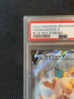 PSA9 Dragonite 074/067 SR S7R Blue Sky Stream Pokemon Card Japanese JP - Image 2