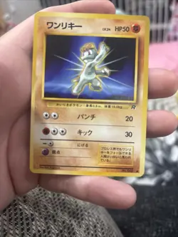 Japanese Machop No. 066 Team Rocket - Common Pokemon Card - NM/Mint - Image 1