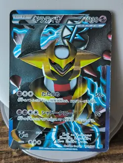 Japan Pokemon Card Giratina 002/016 Team Plasma Battle Gift - Image 1