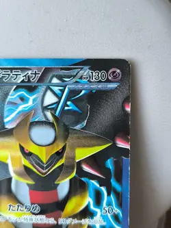 Japan Pokemon Card Giratina 002/016 Team Plasma Battle Gift - Image 3