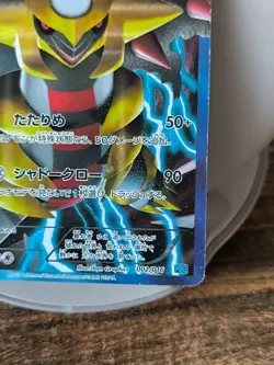 Japan Pokemon Card Giratina 002/016 Team Plasma Battle Gift - Image 4