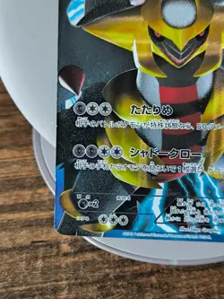 Japan Pokemon Card Giratina 002/016 Team Plasma Battle Gift - Image 5