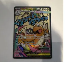 Mega Dragonite EX Full Art Holo Pokemon Card 271/217 HP 370 English - Image 1