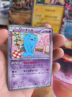 Pokemon Karte Card Holo Woingenau Wobbuffet CP3 Pokekyun Collection japanese NM - Image 3