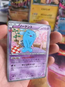 Pokemon Karte Card Holo Woingenau Wobbuffet CP3 Pokekyun Collection japanese NM - Image 4