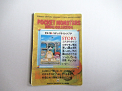 Pokemon Pocket Monster Japanese Foil Story Sticker Card 1998 GUEST Persian EX-5 - Image 2