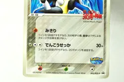 Pokemon card Aura's Lucario 093/PCG-P PokePark Promo card 2005 Japanese HP - Image 3