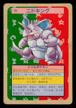 HP - Pokemon Japanese Nidoking 034 Topsun (Green Back) - Image 1