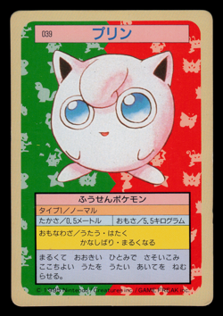 MP - Pokemon Japanese Jigglypuff 039 Topsun (Green Back) - Image 1