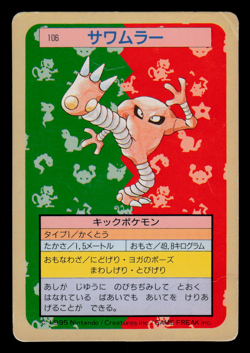 HP - Pokemon Japanese Hitmonlee 106 Topsun (Green Back) - Image 1