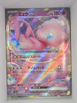 Pokemon TCG Mew ex 151/165 sv2a: 151 Japanese Double Rare Holo Near Mint - Image 1
