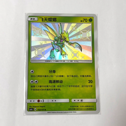 Pokemon Card 2022 S-Chinese Scyther csm1aC 152/151 S Holo PTCG MN - Image 1