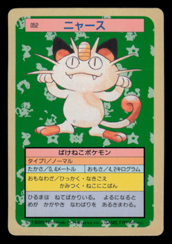 LP - Pokemon Japanese Meowth 052 Topsun (Blue Back) - Image 1
