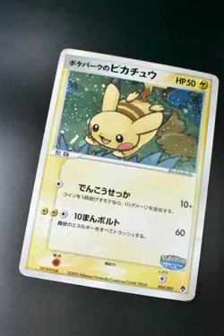 Pokepark's Pikachu 004/009 Forest File Promo 2005 Holo Japanese Pokemon Card - Image 3