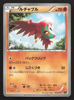 Hawlucha 006/019 Perfect Battle Deck Zygarde EX LP Japanese Pokemon Card TCG - Image 1