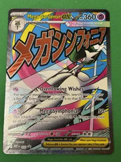 Mega Gardevoir ex - Ascended Heroes ME Black Star Promo #32 - Pokemon TCG - NM - Image 1