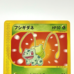 Bulbasaur 001/018 Mcdonald's Promo e-Series Japanese Pokemon Card 2002 LP - Image 3