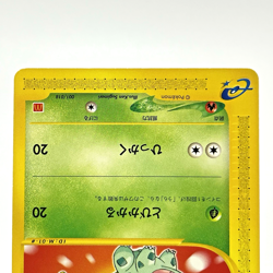 Bulbasaur 001/018 Mcdonald's Promo e-Series Japanese Pokemon Card 2002 LP - Image 4