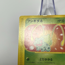 Bulbasaur 001/018 Mcdonald's Promo e-Series Japanese Pokemon Card 2002 LP - Image 5