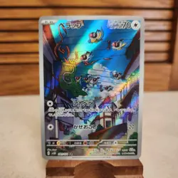 Chatot 081/071 Art Rare - Wild Force - Pokemon TCG - SHIPS FAST - Image 1