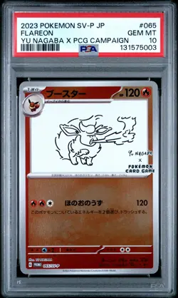 2023 POKEMON JAPANESE SV-P PROMO #065 FLAREON PSA 10 - Image 1