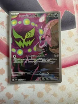 Pokemon TCG Lot of 15 Japanese Holo EX Mega Dragonite, Mimikyu, lucario & more - Image 2