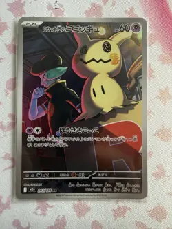 Pokemon TCG Lot of 15 Japanese Holo EX Mega Dragonite, Mimikyu, lucario & more - Image 4