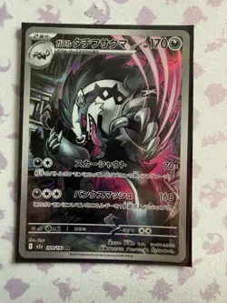 Pokemon TCG Lot of 15 Japanese Holo EX Mega Dragonite, Mimikyu, lucario & more - Image 5