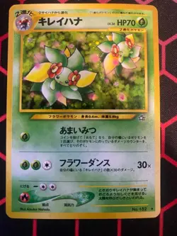 Bellossom - No 182 Neo Genesis Holo Swirl - Pokemon Japanese - LP - Image 1