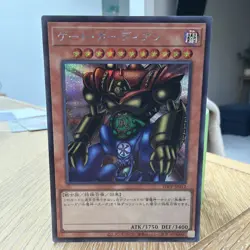 Gate Guardian - Prismatic Secret Rare TDPP-JP012 - NM - YuGiOh - Image 1