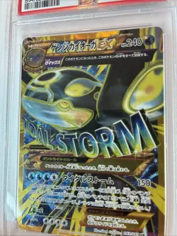 PSA 9 Primal Kyogre EX UR 093/081 Bandit Ring Unlimited Pokemon Card Japanese - Image 3