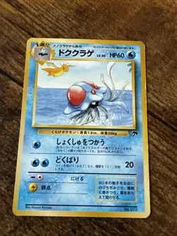Pokemon TCG Tentacruel Card Japanese Edition, Southern Islands - Image 1