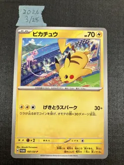 Pikachu - 197/SV-P 197/SV-P Sv-P Promotional Cards Regular (Japanese) - Image 1
