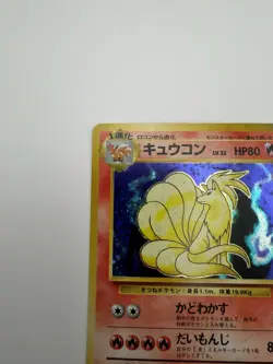 Ninetales No. 038 Japanese Base Set Holo Rare Vintage Pokemon Card 1996 - Image 3