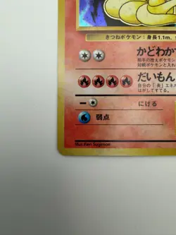 Ninetales No. 038 Japanese Base Set Holo Rare Vintage Pokemon Card 1996 - Image 4