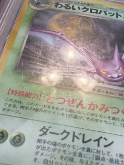 Pokemon Dark Crobat Neo 4 Japanese Holo Rare #169 PSA 10 - Image 3