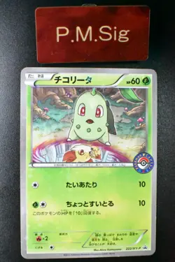 Chikorita 222/XY-P Ho-Oh/Lugia Special Set Promo 2016 Japanese Pokemon Card - Image 1