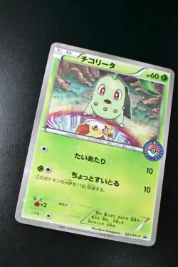 Chikorita 222/XY-P Ho-Oh/Lugia Special Set Promo 2016 Japanese Pokemon Card - Image 3
