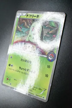 Chikorita 222/XY-P Ho-Oh/Lugia Special Set Promo 2016 Japanese Pokemon Card - Image 4