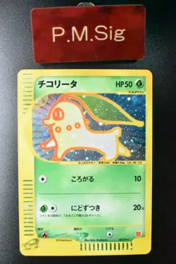 Chikorita 003/018 McDonald's Promo 2002 Holo e Series Japanese Pokemon Card - Image 1