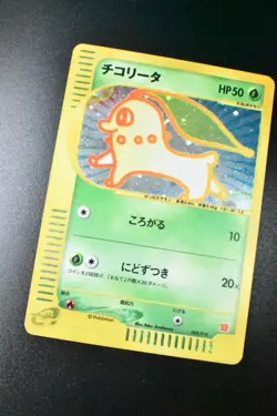 Chikorita 003/018 McDonald's Promo 2002 Holo e Series Japanese Pokemon Card - Image 3