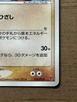 _'s Groudon Players club Promo 020/PLAY 2005 Pokemon Card Japanese 274 - Image 5
