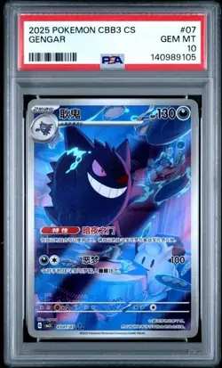 2025 POKEMON SEMPLIFICATO CINESE CBB3 C-GEM PACK VOL 3 #07 GENGAR PSA 10 - Image 1